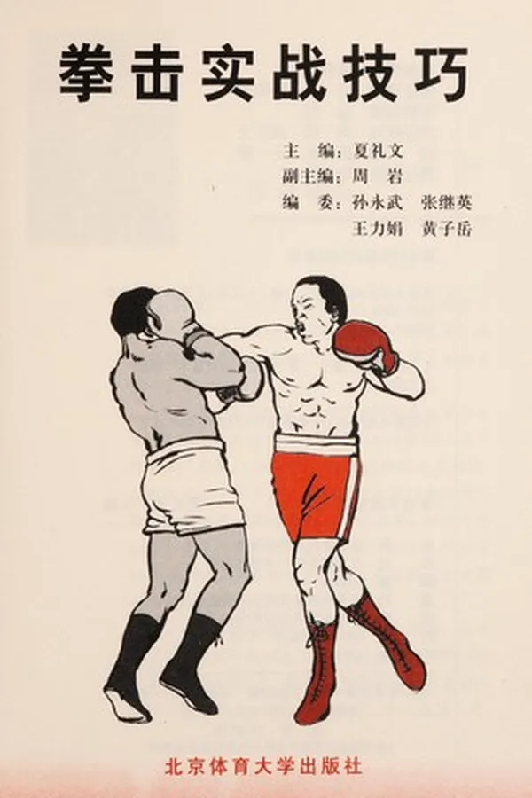 Capa de Quan ji shi zhan ji qiao
