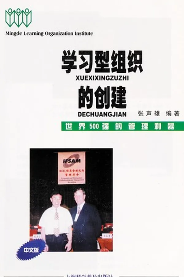Capa de Xue xi xing zu zhi de chuang jian