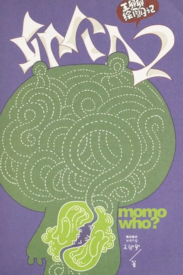 Capa de Mao ge ren