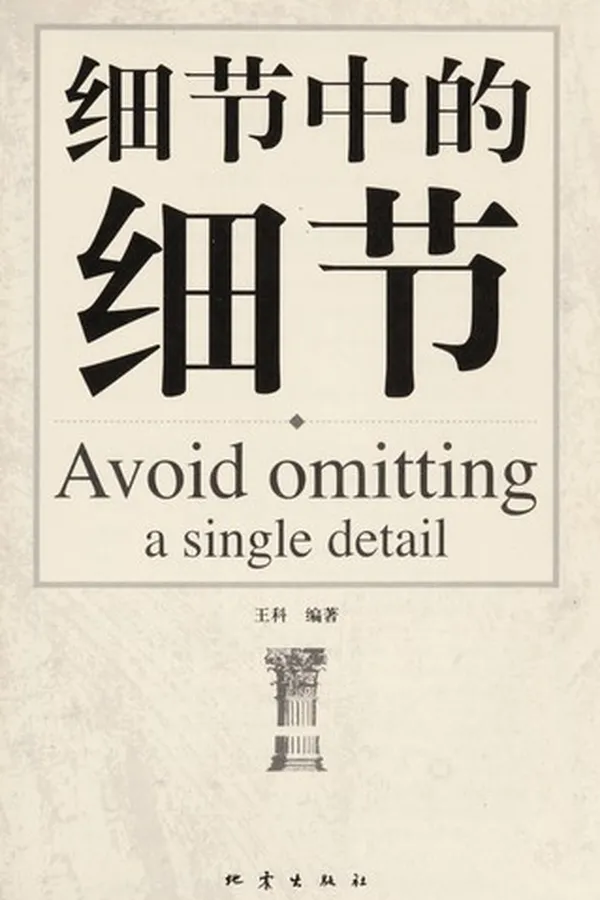 Capa de Xi jie zhong de xi jie