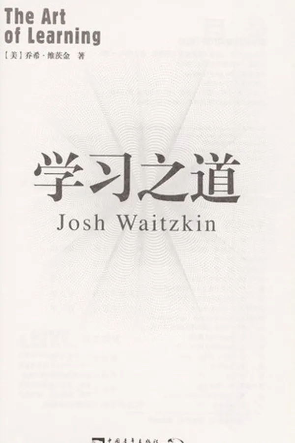 Capa de Xue xi zhi dao =