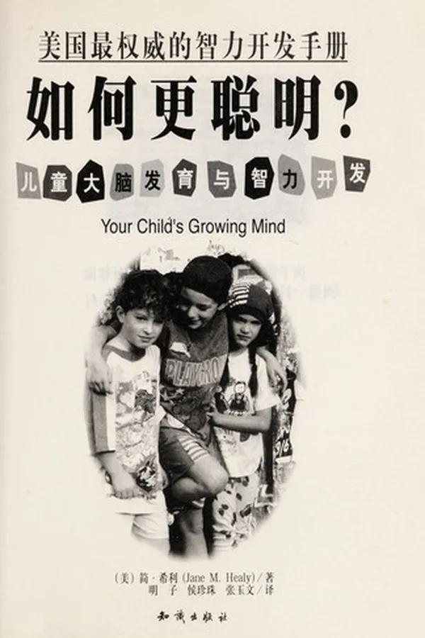 Capa de Ru he geng cong ming?