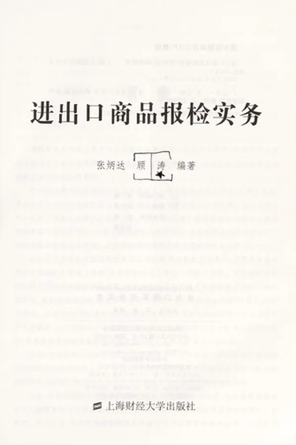 Capa de Jin chu kou shang pin bao jian shi wu