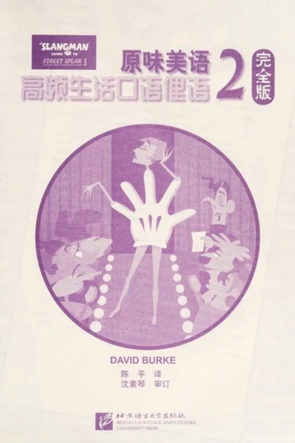 Capa de Yuan wei mei yu
