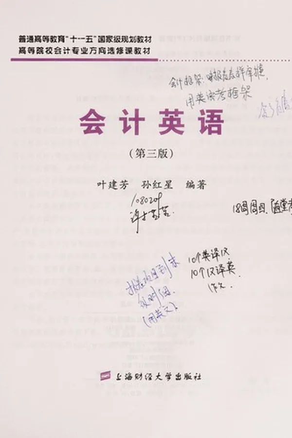 Capa de Hui ji ying yu