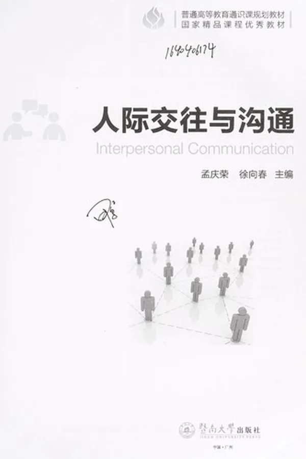 Capa de Ren ji jiao wang yu gou tong =
