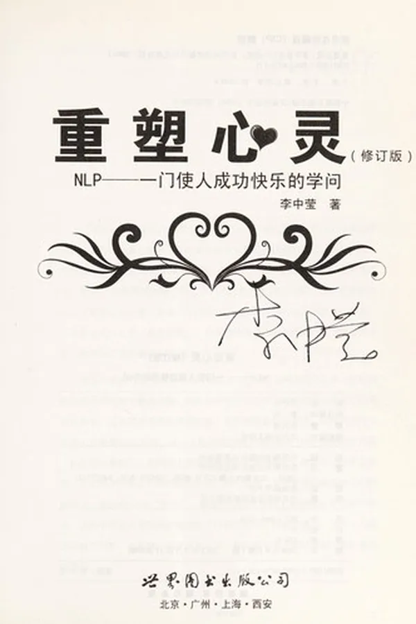 Capa de Zhong su xin ling
