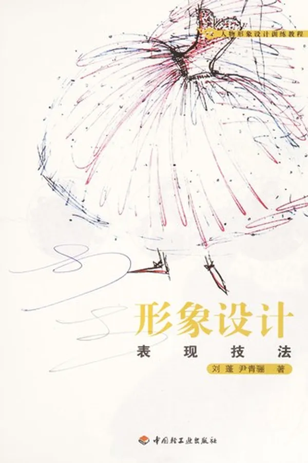 Capa de Xing xiang she ji biao xian ji fa