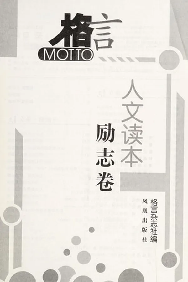 Capa de Ren wen du ben