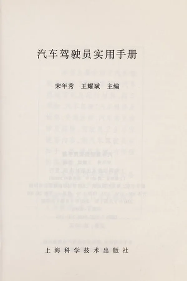 Capa de Qi che jia shi yuan shi yong shou ce