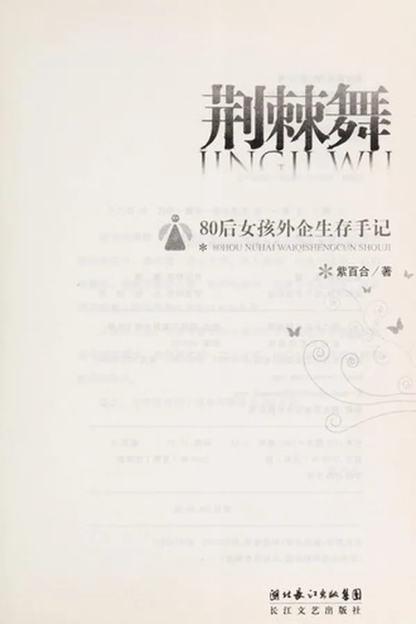 Capa de Jing ji wu