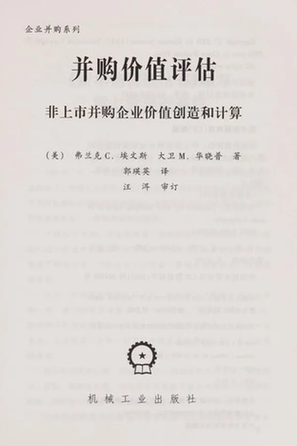 Capa de Bing gou jia zhi ping gu