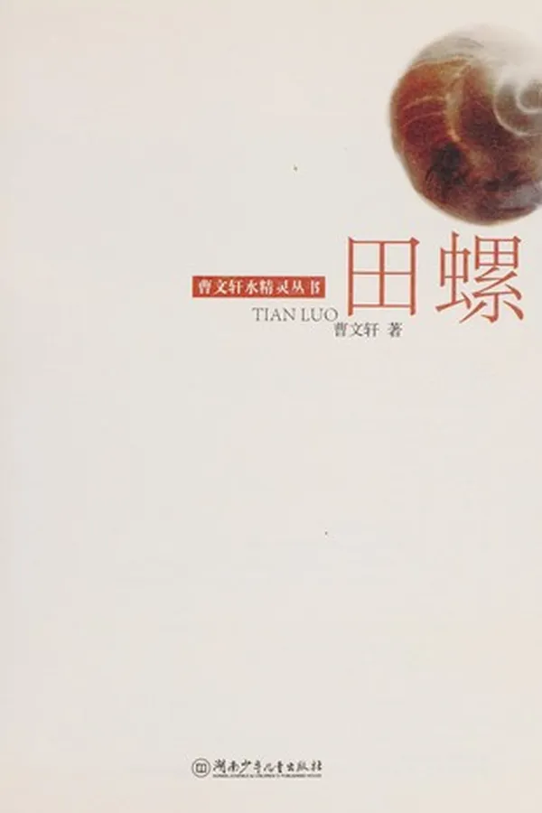 Capa de Tian luo