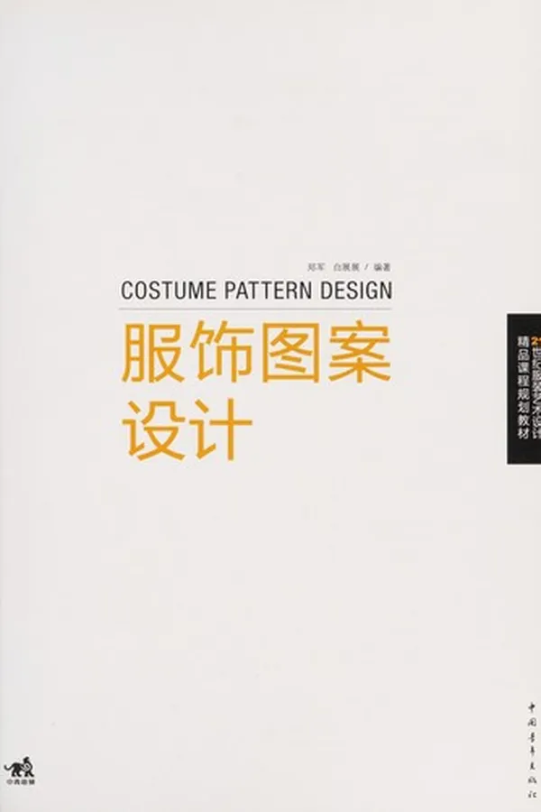 Capa de Fu shi tu an she ji