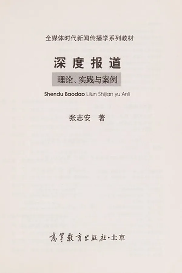 Capa de Shen du bao dao