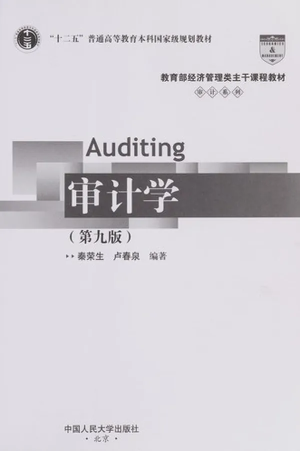 Capa de Shen ji xue =