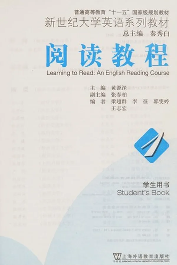Capa de Yue du jiao cheng
