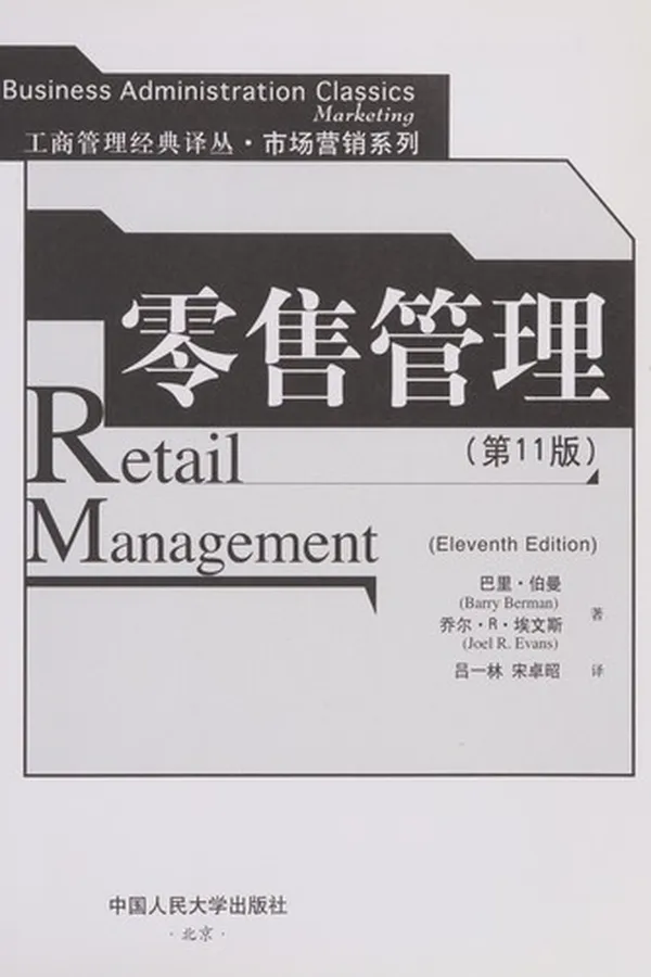 Capa de Ling shou guan li =