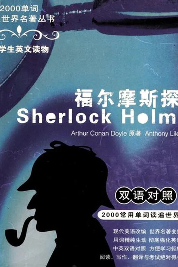 Capa de Sherlock Holmes (Adventure of the Reigate Squire / Man with the Twisted Lip /  Silver Blaze)