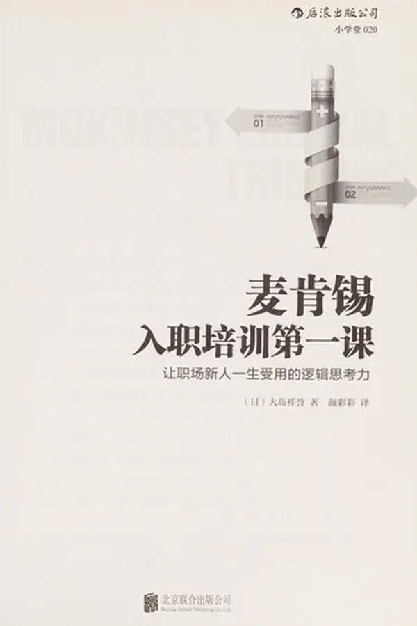 Capa de Mai ken xi ru zhi pei xun di 1 ke
