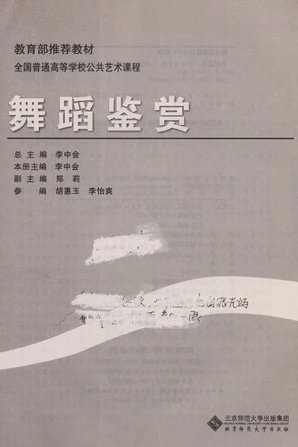 Capa de Wu dao jian shang