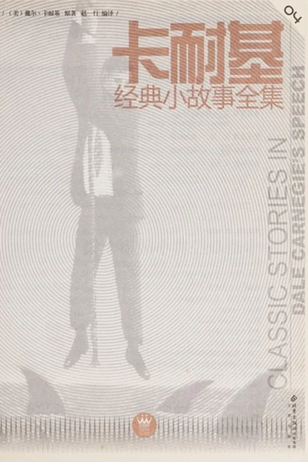 Capa de Ka nai ji jing dian xiao gu shi quan ji