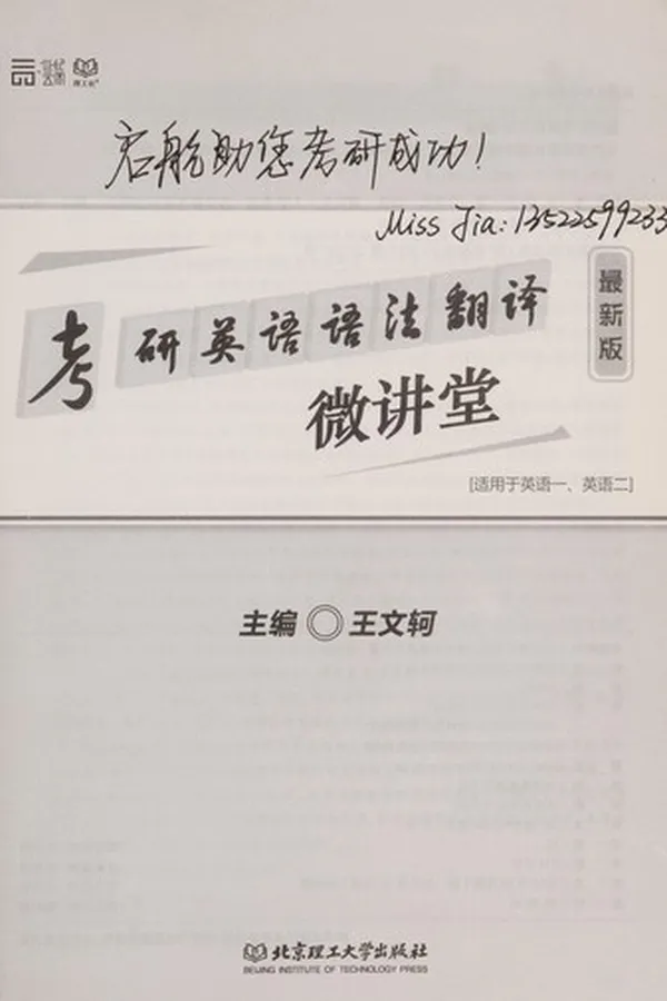 Capa de Kao yan ying yu yu fa fan yi wei jiang tang