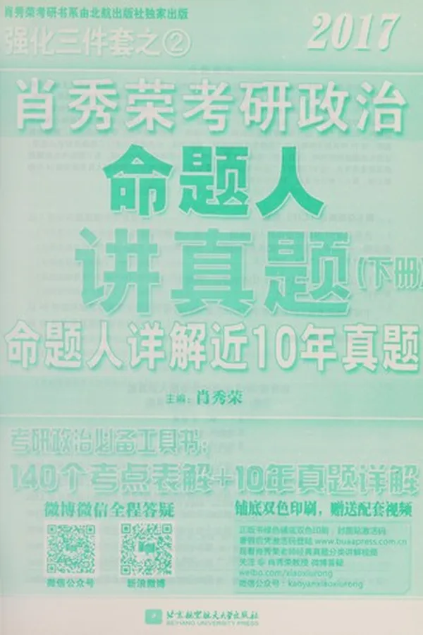 Capa de 2017 xiao xiu rong kao yan zheng zhi ming ti ren jiang zhen ti