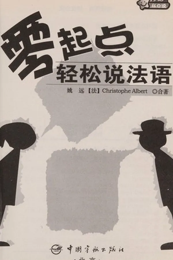Capa de Ling qi dian qing song shuo fa yu