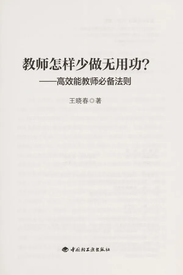 Capa de Jiao shi zen yang shao zuo wu yong gong?