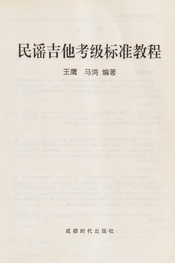 Capa de Min yao ji ta kao ji biao zhun jiao cheng
