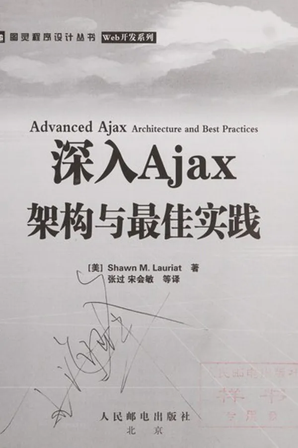 Capa de Shen ru Ajax jia gou yu zui jia shi jian