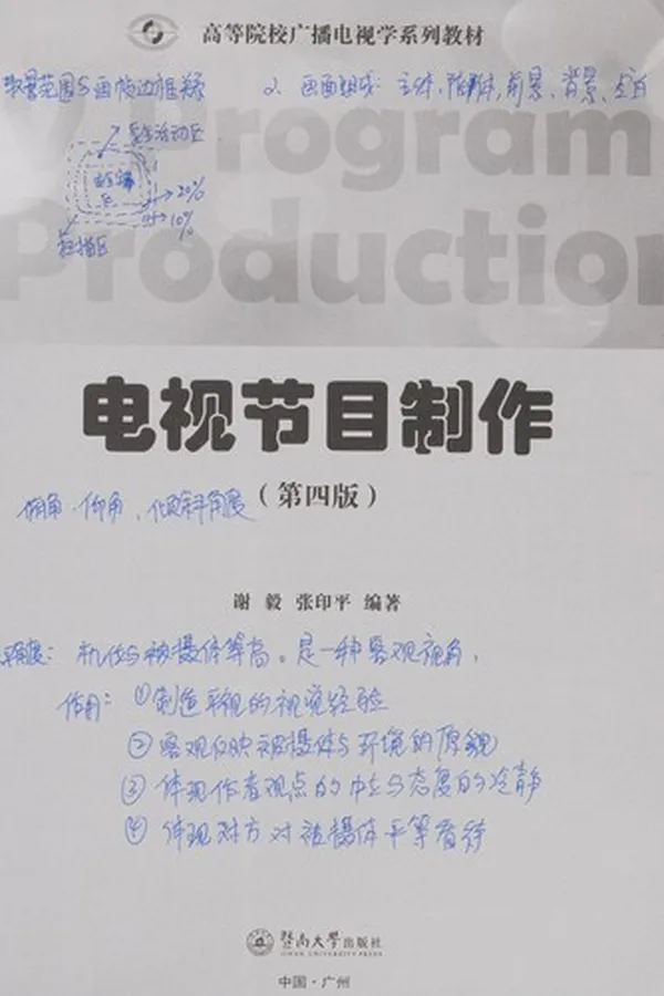 Capa de Dian shi jie mu zhi zuo