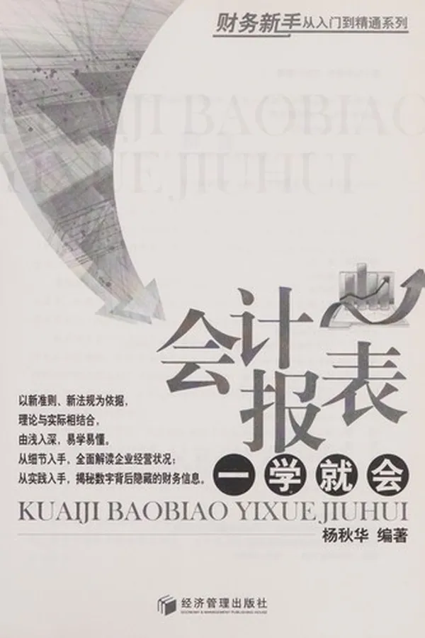 Capa de Hui ji bao biao yi xue jiu hui