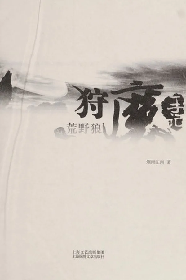 Capa de Shou mo shou ji