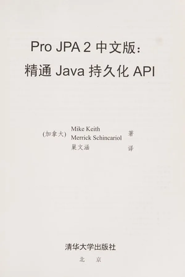 Capa de Pro JPA 2 Zhong wen ban