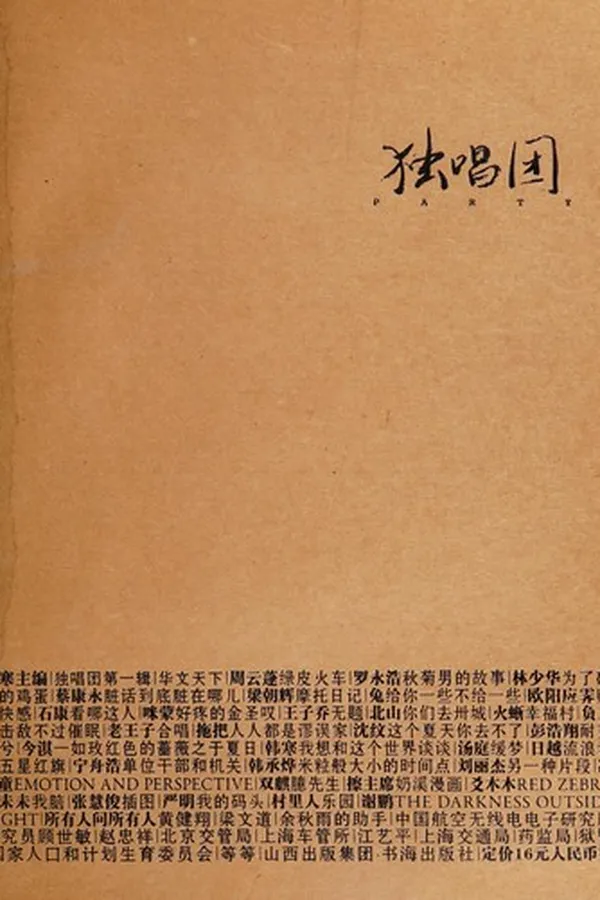 Capa de Du chang tuan