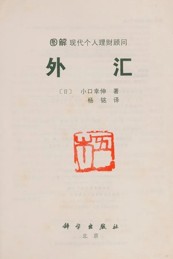 Capa de Wai hui