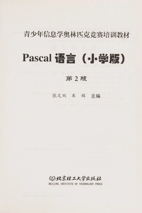 Capa de Pascal yu yan