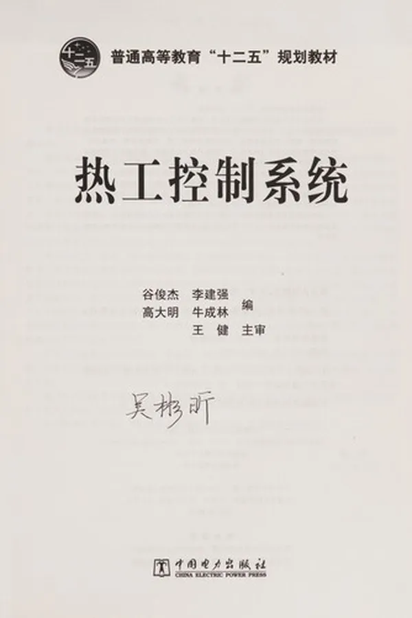 Capa de Re gong kong zhi xi tong
