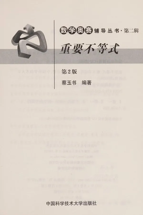 Capa de Chong yao bu deng shi
