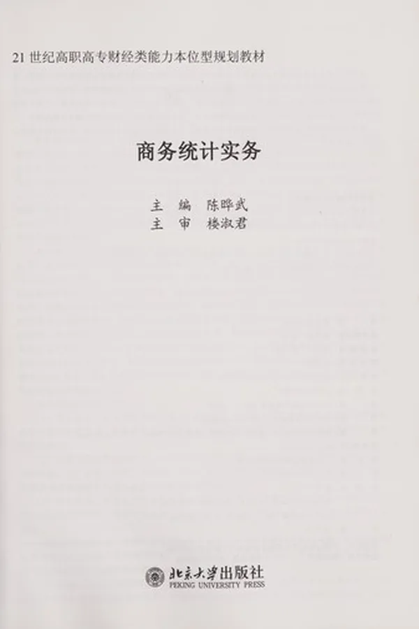 Capa de Shang wu tong ji shi wu