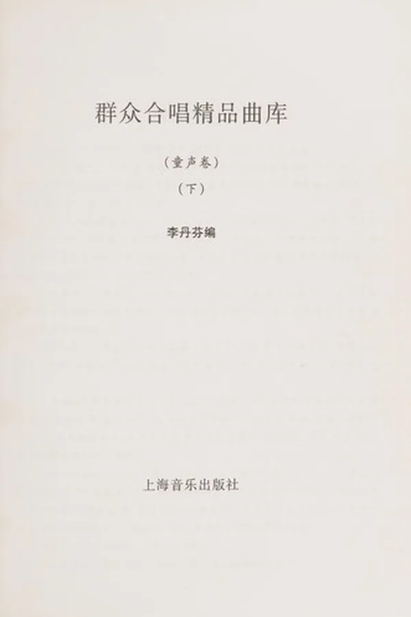Capa de Qun zhong he chang jing pin qu ku
