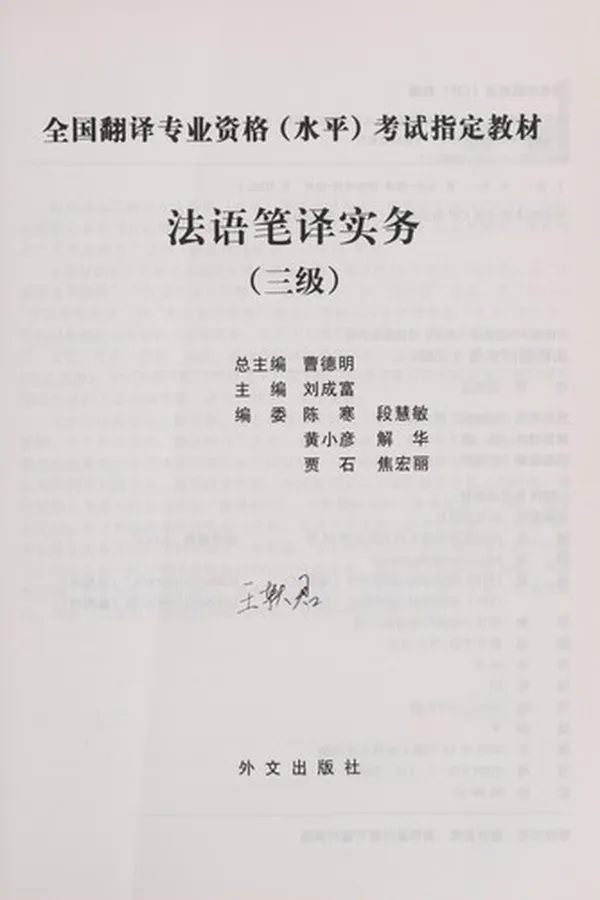 Cover of Fa yu bi yi shi wu