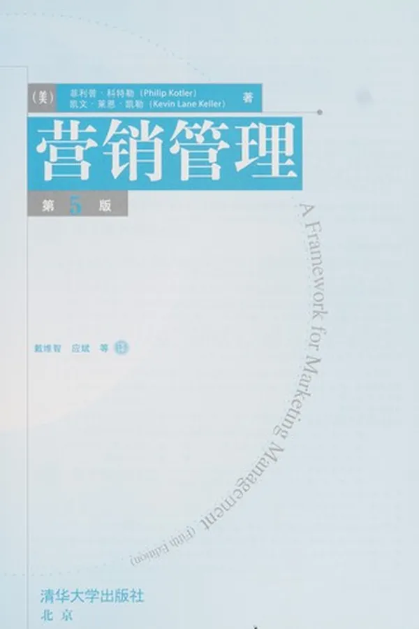 Capa de Ying xiao guan li