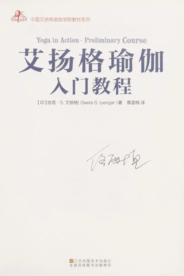 Capa de Ai yang ge yu ga ru men jiao cheng