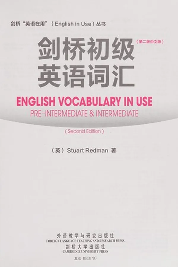 Capa de Jian qiao chu ji ying yu ci hui