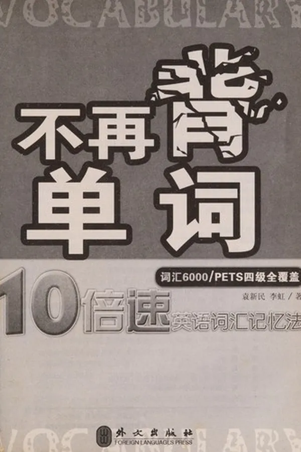 Capa de Bu zai bei dan ci
