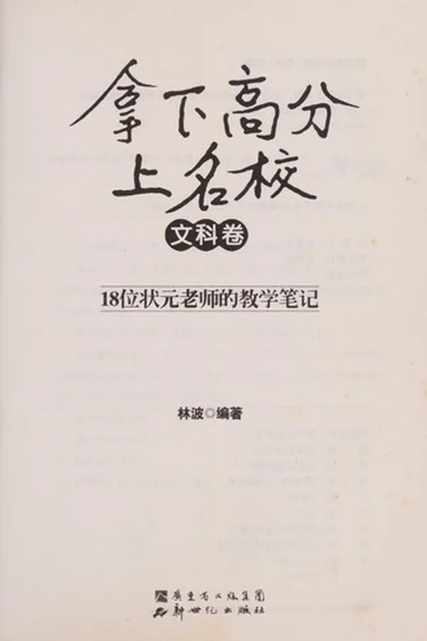 Capa de Na xia gao fen shang ming xiao