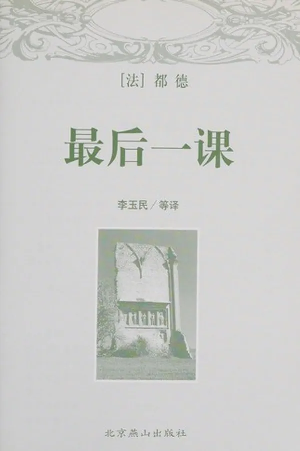 Capa de Zui hou yi ke